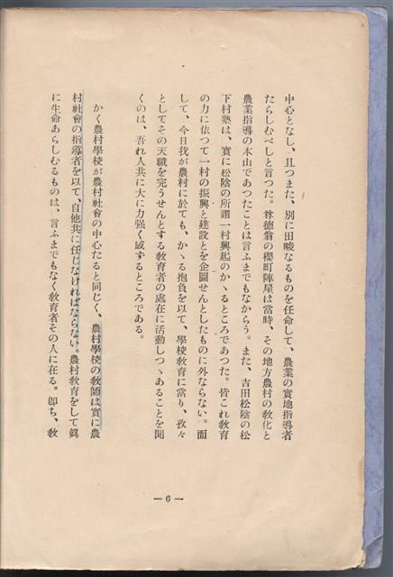 日文版《哈威老師》藏品圖，第8張