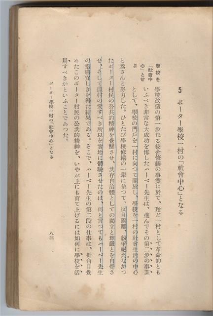 日文版《哈威老師》藏品圖，第108張