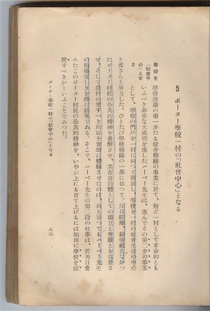 日文版《哈威老師》藏品圖，第108張