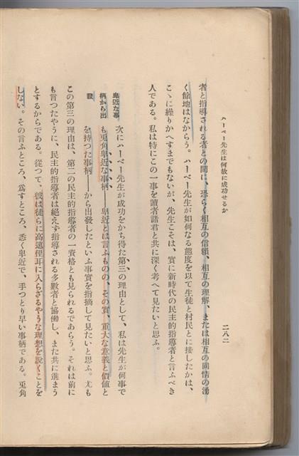 日文版《哈威老師》藏品圖，第308張