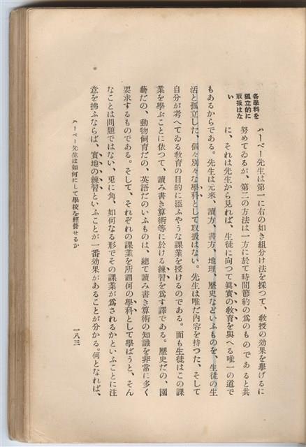 日文版《哈威老師》藏品圖，第208張