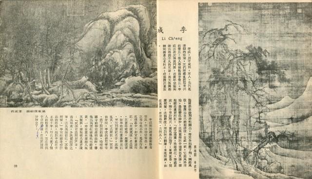 中國歷代名畫精選藏品圖，第18張