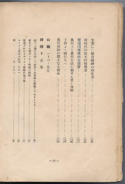 日文版《哈威老師》藏品圖，第18張
