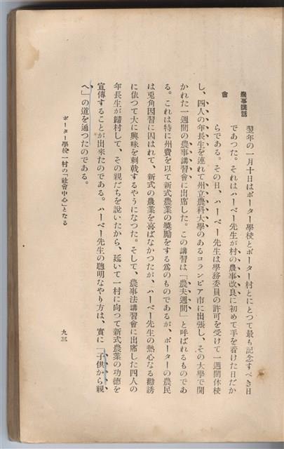 日文版《哈威老師》藏品圖，第118張