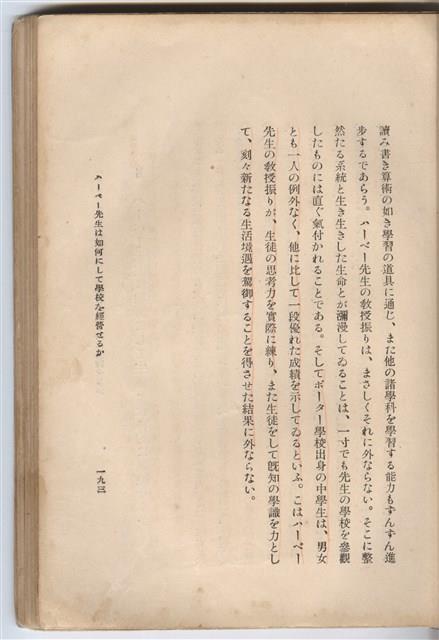日文版《哈威老師》藏品圖，第218張