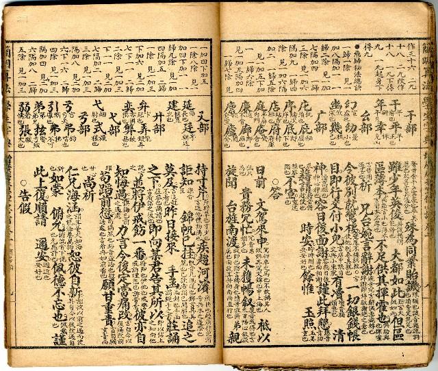 獄中讀物:公學校用漢文讀本藏品圖，第28張