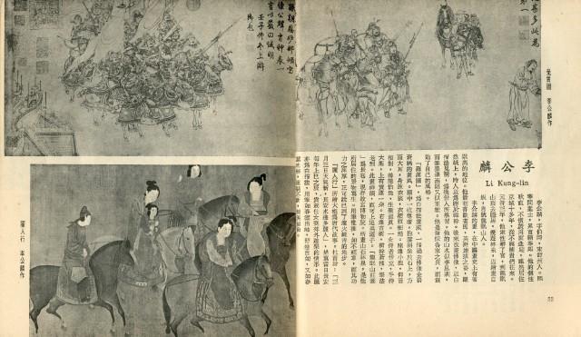 中國歷代名畫精選藏品圖，第28張