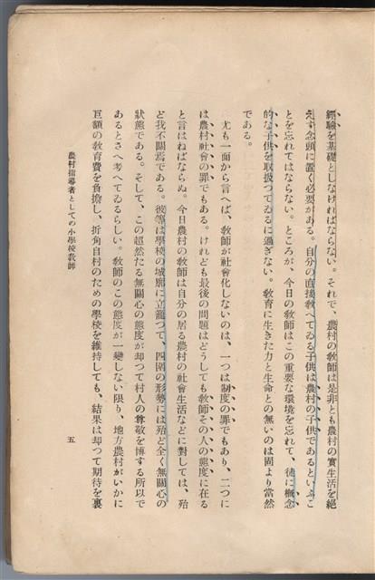 日文版《哈威老師》藏品圖，第28張