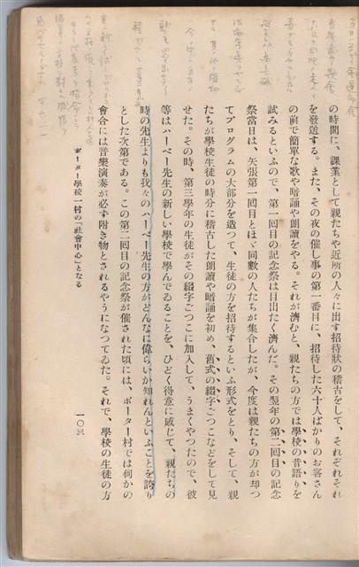日文版《哈威老師》藏品圖，第128張