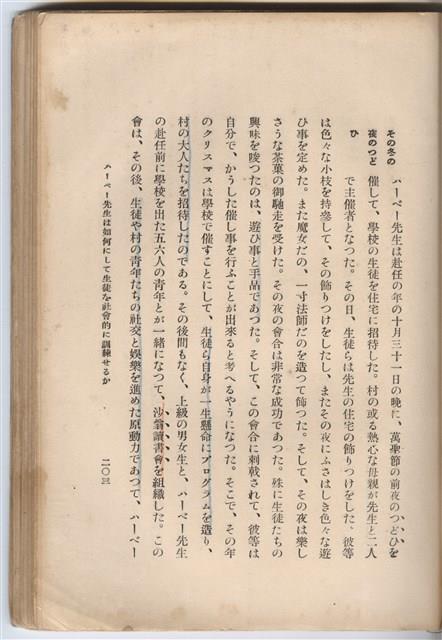 日文版《哈威老師》藏品圖，第228張