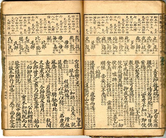 獄中讀物:公學校用漢文讀本藏品圖，第39張