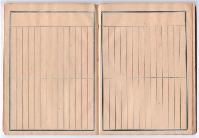 高一生家計簿手稿藏品圖，第39張