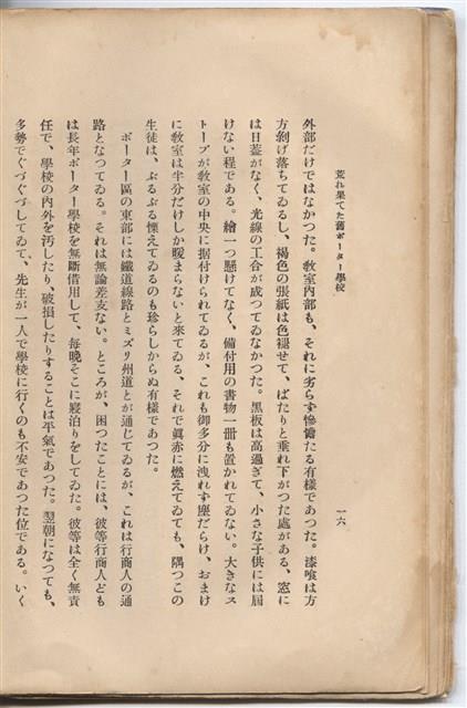 日文版《哈威老師》藏品圖，第39張