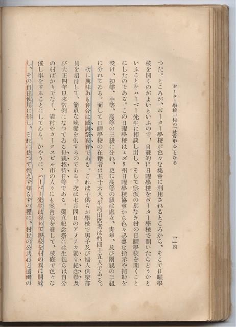 日文版《哈威老師》藏品圖，第139張