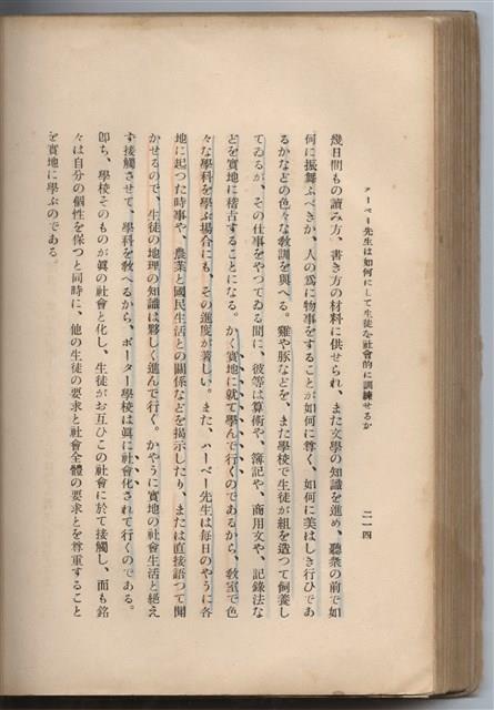 日文版《哈威老師》藏品圖，第239張
