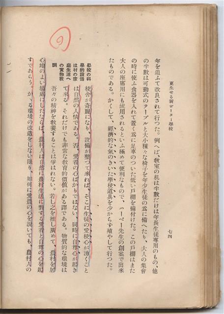 日文版《哈威老師》藏品圖，第99張