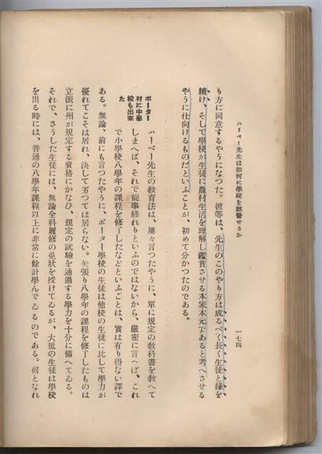 日文版《哈威老師》藏品圖，第199張