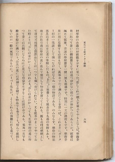 日文版《哈威老師》藏品圖，第89張