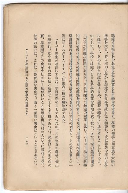 日文版《哈威老師》藏品圖，第289張