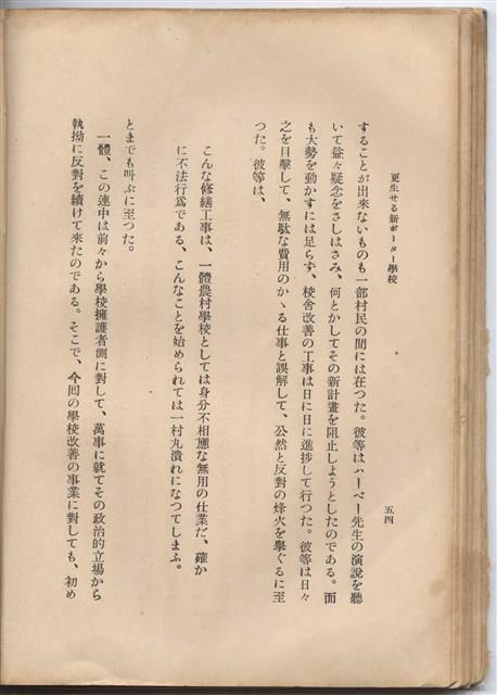 日文版《哈威老師》藏品圖，第79張