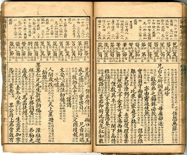 獄中讀物:公學校用漢文讀本藏品圖，第59張