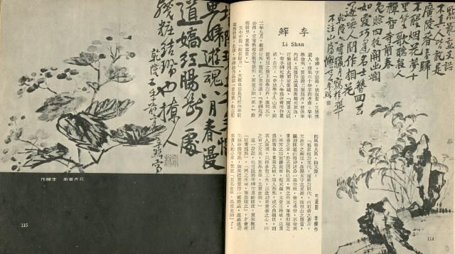 中國歷代名畫精選藏品圖，第59張