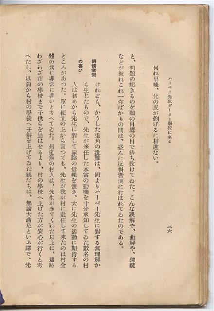 日文版《哈威老師》藏品圖，第59張