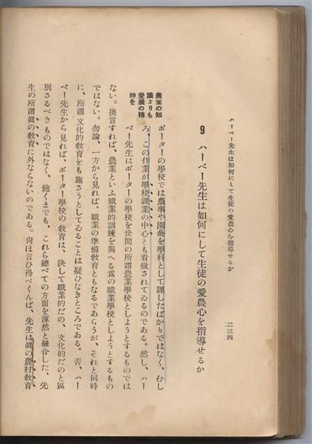 日文版《哈威老師》藏品圖，第259張