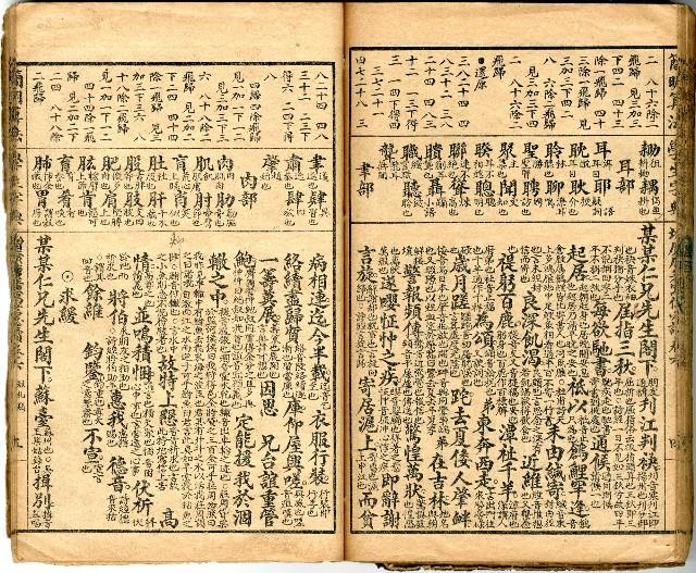 獄中讀物:公學校用漢文讀本藏品圖，第69張