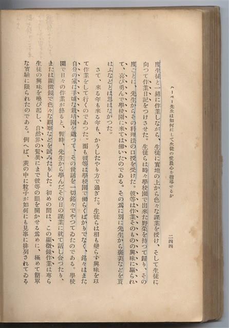日文版《哈威老師》藏品圖，第269張