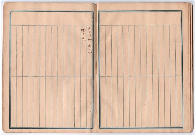 高一生家計簿手稿藏品圖，第49張