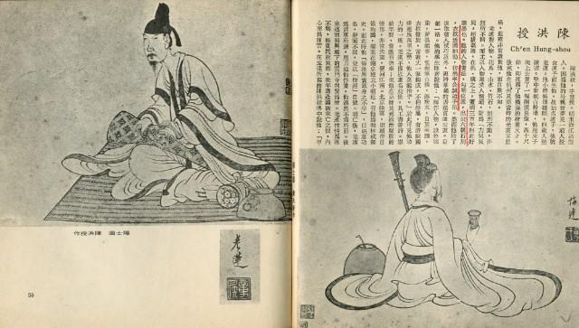 中國歷代名畫精選藏品圖，第49張