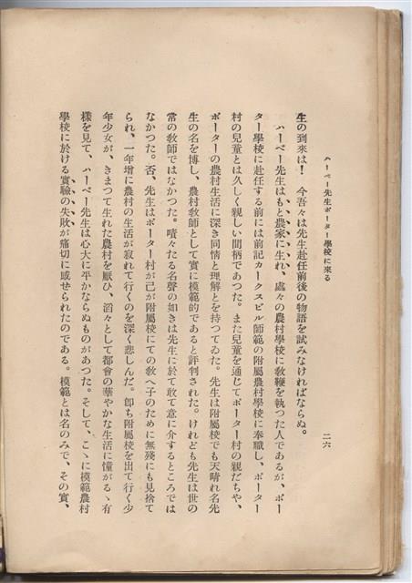 日文版《哈威老師》藏品圖，第49張
