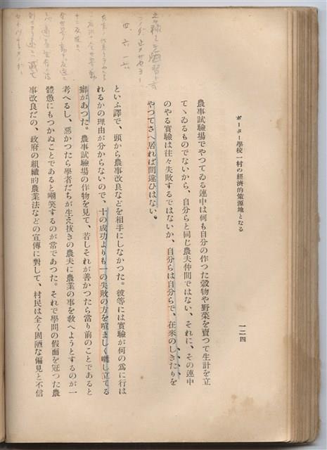 日文版《哈威老師》藏品圖，第149張