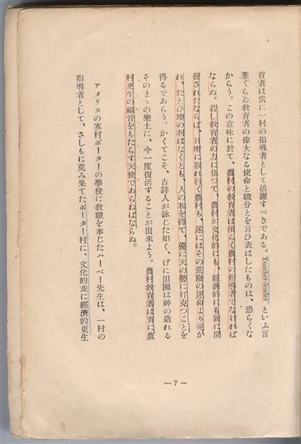 日文版《哈威老師》藏品圖，第9張