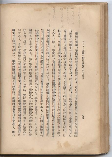 日文版《哈威老師》藏品圖，第109張