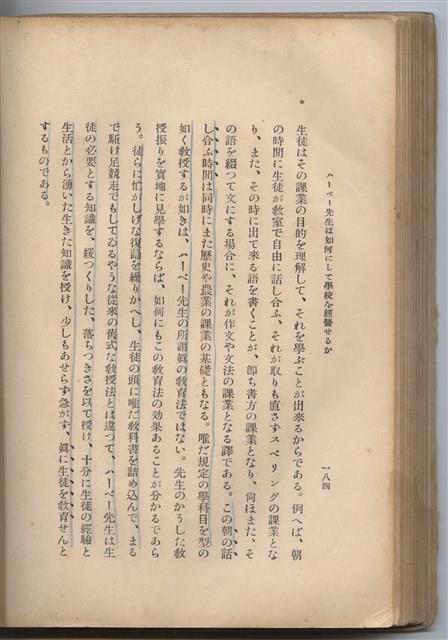 日文版《哈威老師》藏品圖，第209張