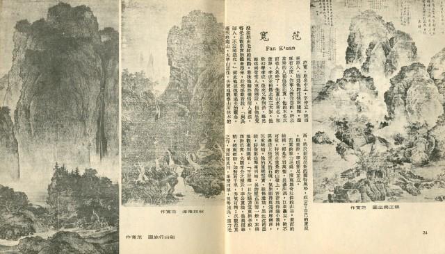 中國歷代名畫精選藏品圖，第19張