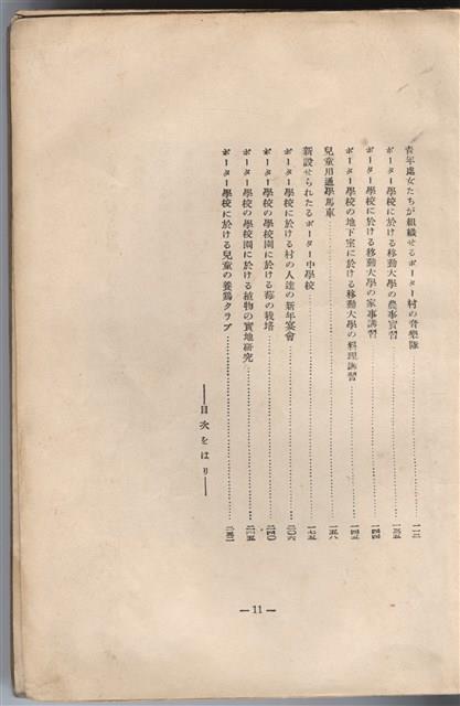 日文版《哈威老師》藏品圖，第19張