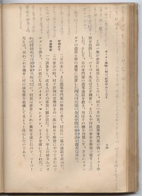 日文版《哈威老師》藏品圖，第119張