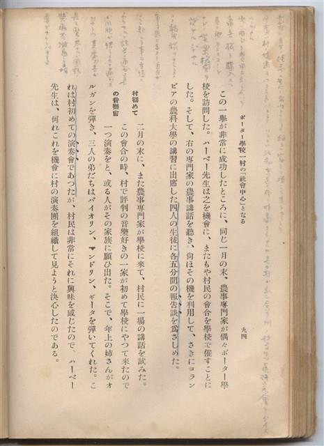 日文版《哈威老師》藏品圖，第119張