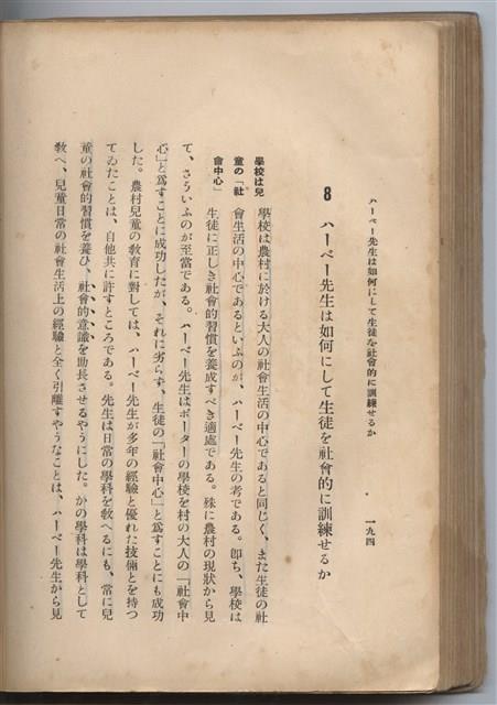 日文版《哈威老師》藏品圖，第219張