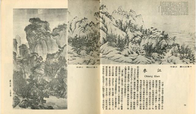 中國歷代名畫精選藏品圖，第29張