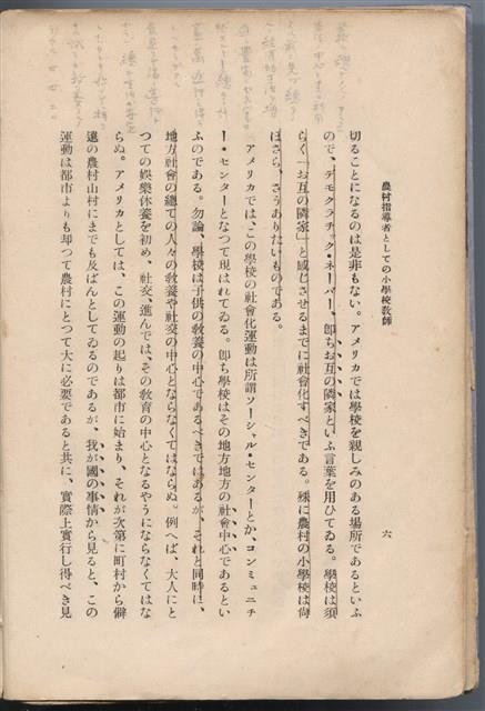 日文版《哈威老師》藏品圖，第29張