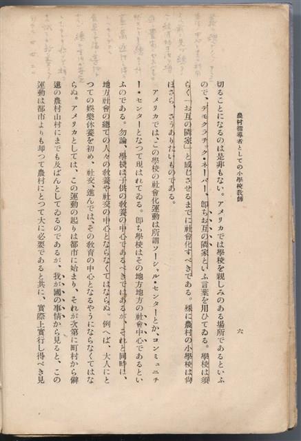 日文版《哈威老師》藏品圖，第29張