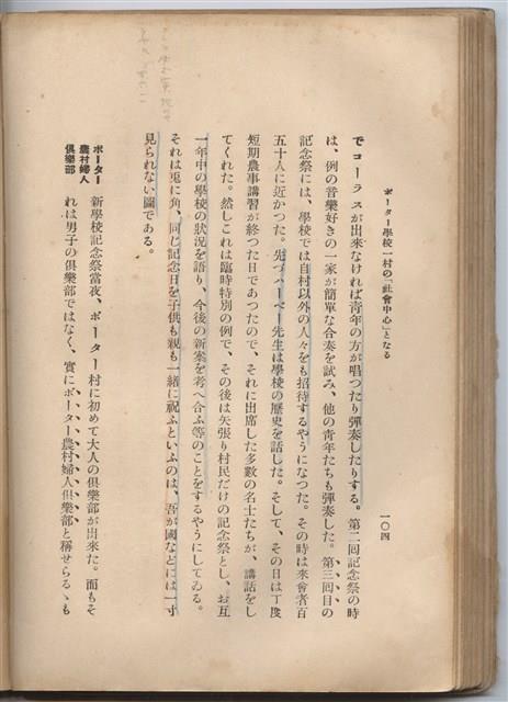 日文版《哈威老師》藏品圖，第129張