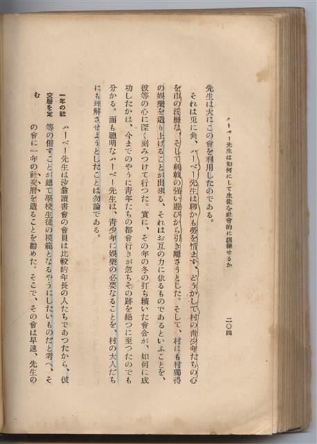 日文版《哈威老師》藏品圖，第229張