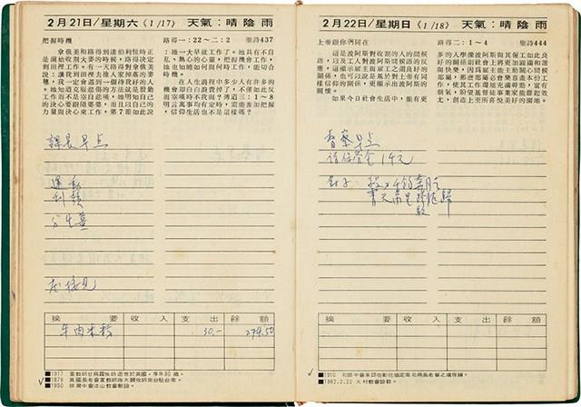 魏廷朝獄中日記藏品圖，第32張