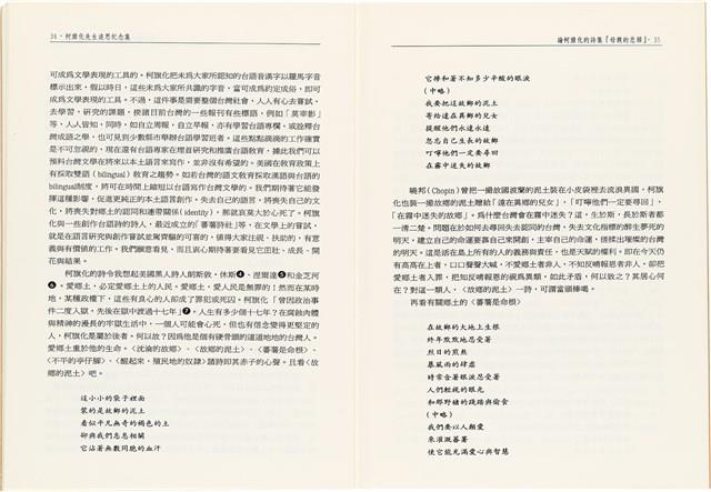 柯旗化追思相關資料藏品圖，第32張