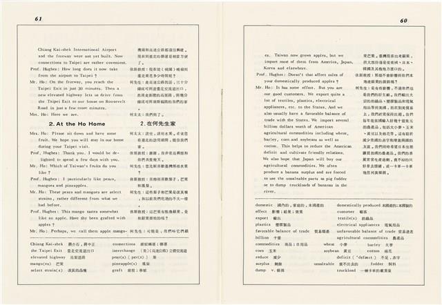 台灣文化雜誌社出版《台灣文化季刊》1986年6月1日創刊號等十本藏品圖，第32張